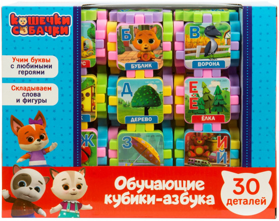 Кубики обучающие «Азбука»