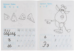 Пишем курсивные буквы. Тренажер по чистописанию - Фото 3