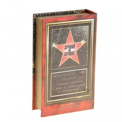 Сейф-книга «Лучший из лучших», обтянута искусственной кожей - Фото 1