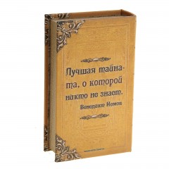 Сейф-книга «Тайны и секреты», обтянута искусственной кожей - Фото 1