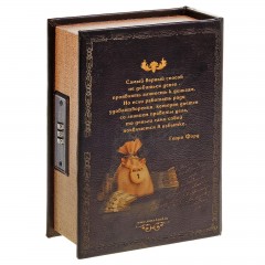 Сейф-книга «Доходы и сверхдоходы» - Фото 1