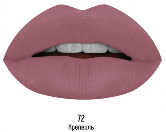 Помада для губ «Matte macaroon»