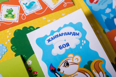 Жануарлар - Фото 1