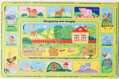 Дамытушы пазл «Жануарлар» - Фото 1