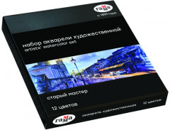 Набор акварели художественной - Фото 1