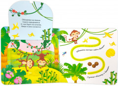 Первая книга малыша. Весёлый зоопарк - Фото 1