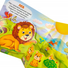 Первая книга малыша. Весёлый зоопарк - Фото 2