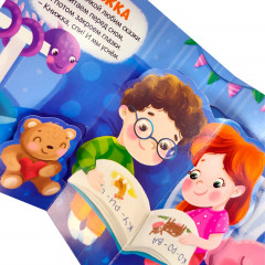 Первая книга малыша. Мои игрушки - Фото 1