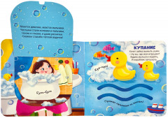 Первая книга малыша. Мои игрушки - Фото 2