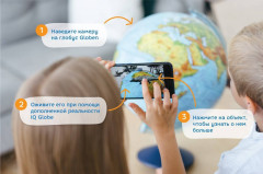 Глобус «Интерактивный физико-политический с подсветкой» - Фото 3