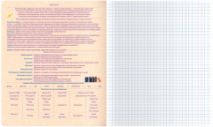 Тетрадь предметная «Биология» - Фото 2