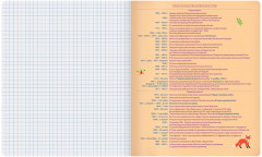 Тетрадь предметная «История» - Фото 3