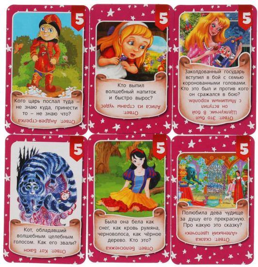 Карточная игра «Сказки. Да или Нет»