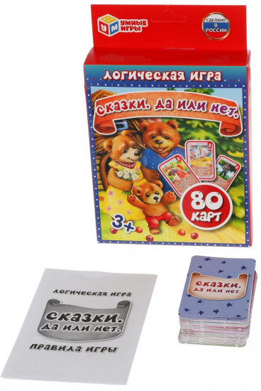 Карточная игра «Сказки. Да или Нет»