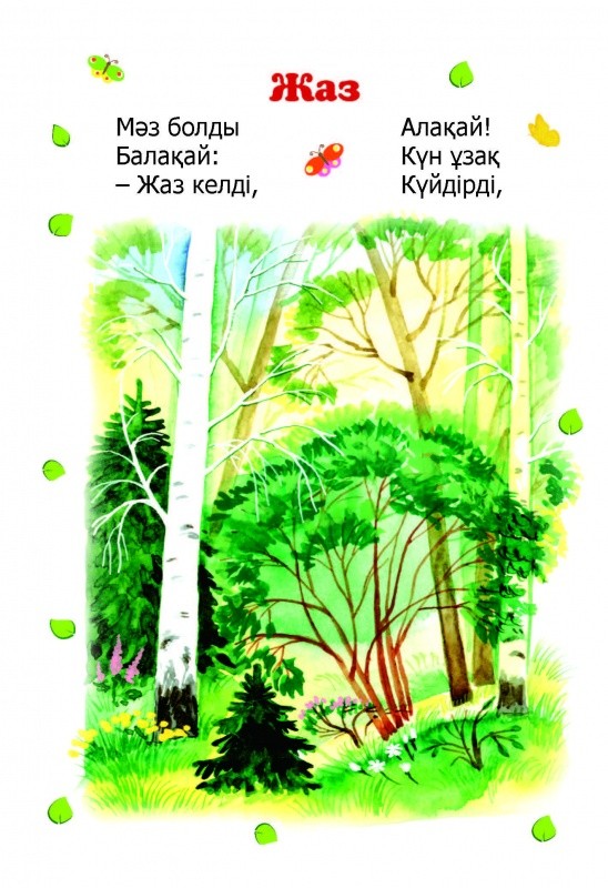 Велосипедтегі әйел жыныстық қатынас