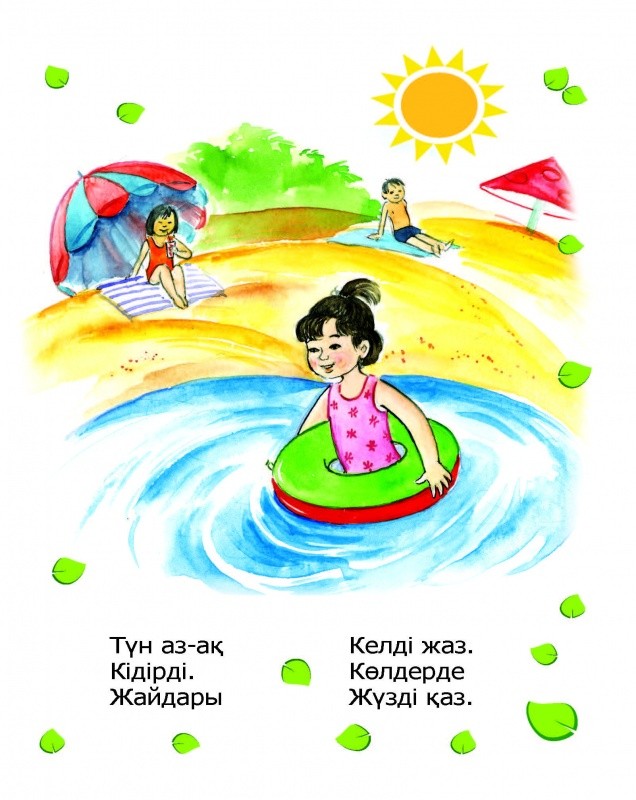 Әдемі аққұбамен жыныстық қатынас