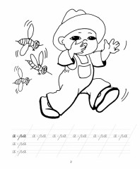 Жазда апамның аулында - Фото 3