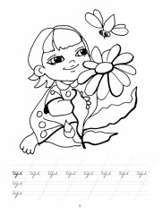 Жазда апамның аулында - Фото 2