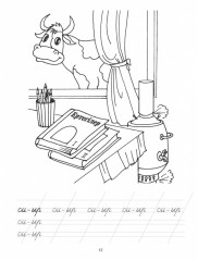 Жазда апамның аулында - Фото 1