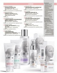 Крем-гель для очищения лица и век - Фото 2