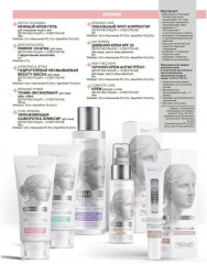 Пилинг-скатка для лица с фруктовыми кислотами - Фото 2