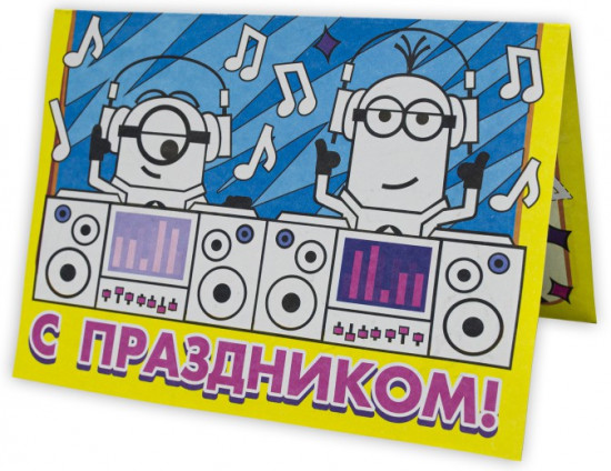 Набор для творчества «Открытка-раскраска. Миньоны»