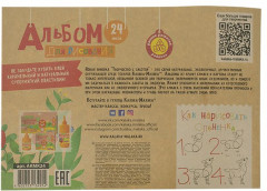 Альбом для рисования - Фото 1