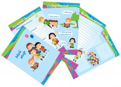 Набор вкладышей для портфолио ученика - Фото 1