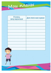 Набор вкладышей для портфолио ученика - Фото 7