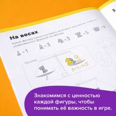Основы шахмат и логика. Развиваем мышление. Часть 3 - Фото 6