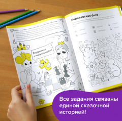 Основы шахмат и логика. Развиваем мышление. Часть 3 - Фото 7