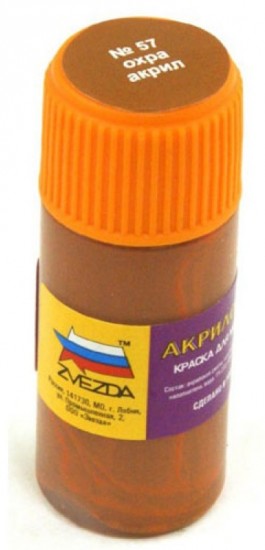 Акриловая краска для моделей «№ 57: Охра»