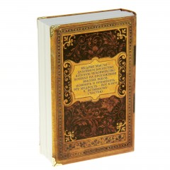 Сейф-книга «Мудрые изречения и мысли» - Фото 3