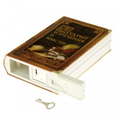 Сейф-книга «Мудрые изречения и мысли» - Фото 2