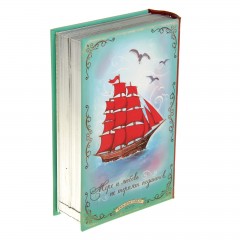 Сейф-книга «Алые паруса» - Фото 2