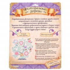 Фоторамка дерево Родословное «Самый счастливый» мальчик - Фото 1