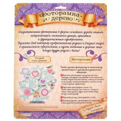 Фоторамка дерево Родословное «Любите искренне» - Фото 1