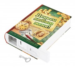 Сейф-книга «Деньги любят меня!» - Фото 2