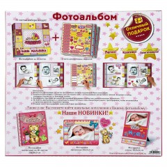 Фотоальбом в подарочной упаковке «Наша малышка» 10 листов + наклейки - Фото 3