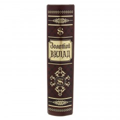 Сейф-книга «Золотой вклад» 12,7 х 18,7 см - Фото 1