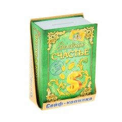 Cейф-копилка «Зеленое счастье» - Фото 1