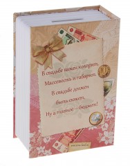 Сейф-копилка «Коплю на свадьбу» - Фото 3
