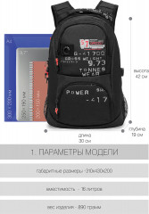 Рюкзак молодежный - Фото 1