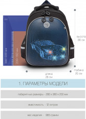 Ранец школьный - Фото 1