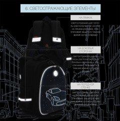 Ранец школьный - Фото 8