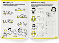 Умножение. 7-8 лет. Часть 2 - Фото 1