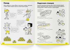 Умножение. 7-8 лет. Часть 2 - Фото 2