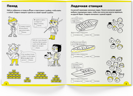 Умножение. 7-8 лет. Часть 2