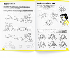 Логика и программирование, тетрадь с развивающими заданиями для детей 7-8 лет - Фото 2