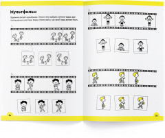 Логика и программирование, тетрадь с развивающими заданиями для детей 5-6 лет - Фото 1
